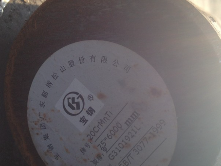 梅列20CrMnTi合金结构钢