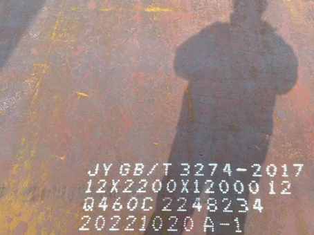 梅列Q460高强钢板